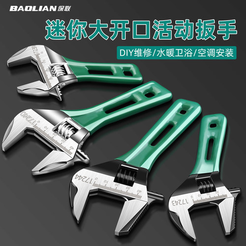 开口活动扳手万用短柄板手工具