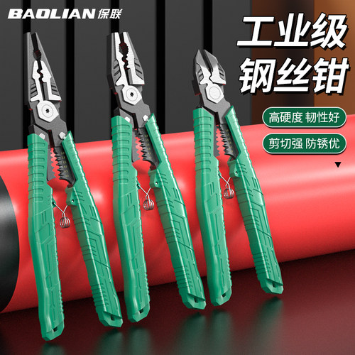 老虎钳子工业级钢丝钳