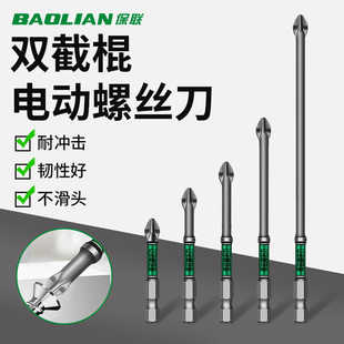 保联D2批头电动螺丝刀双截棍十字批头加长强磁防滑带锯齿六角柄