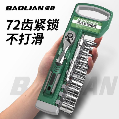 棘轮套筒扳手套装万用汽修工具