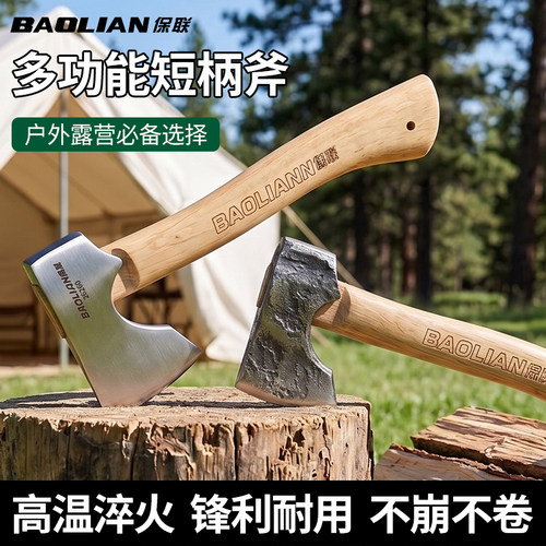 保联劈柴斧子木工专用小斧头全钢