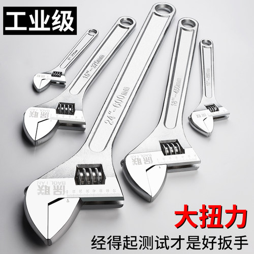 活动扳手万能工具大全开口