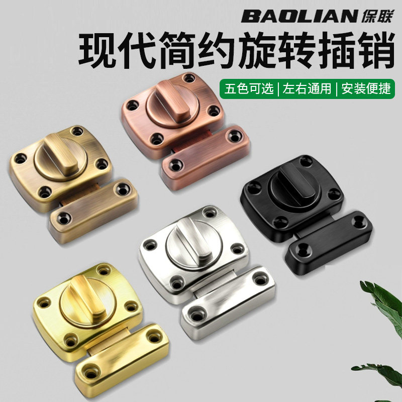 保联门锁门栓旋转插销防盗