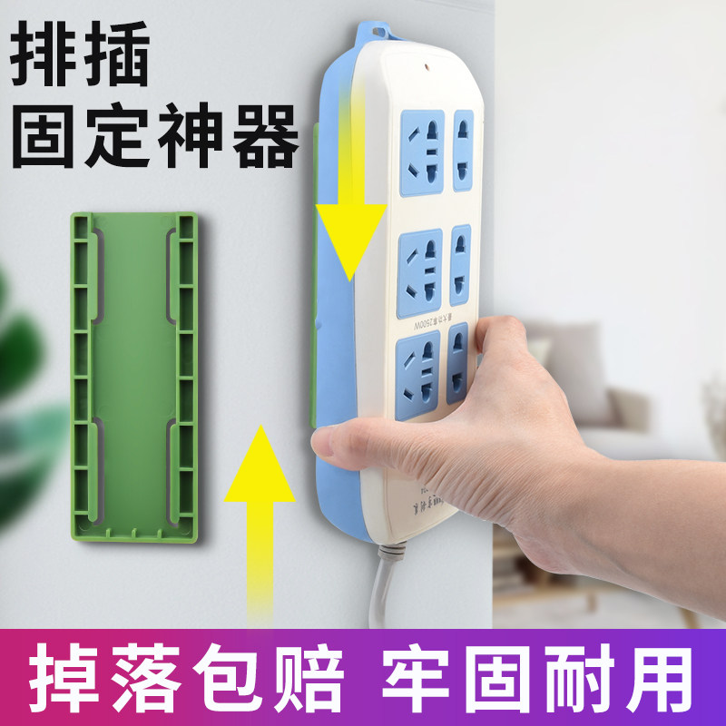 排插固定器无痕免打孔墙上插排路由器插座插板墙上贴电线绕线理线,收纳整理,理线器/集线器/绕线器,淘宝优惠券,粉丝福利购,淘宝优惠卷