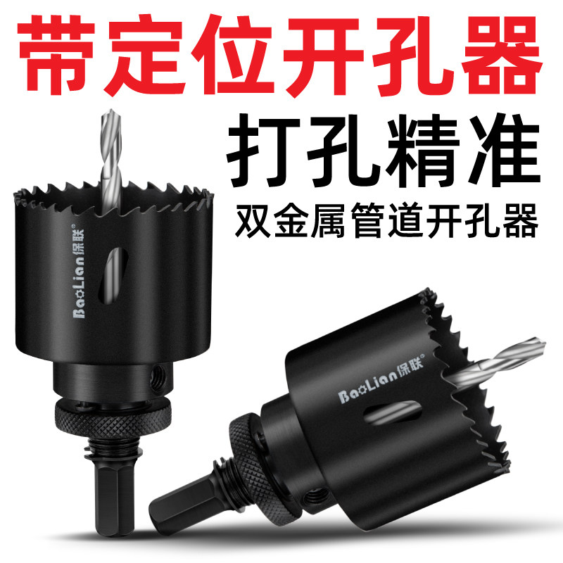 消防双金属塑料管机械三通开孔器