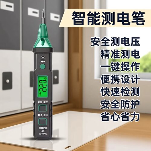 保联测电笔智能两用螺丝刀高精度