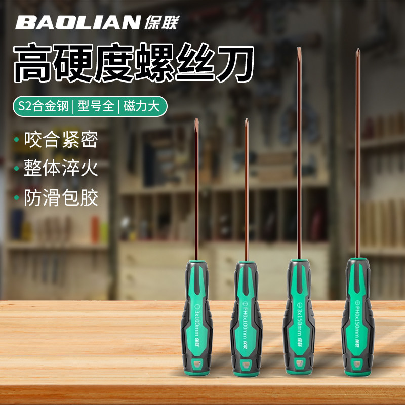 十字一字螺丝刀强磁力防滑手柄3厘S2合金钢螺丝批高硬度五金工具