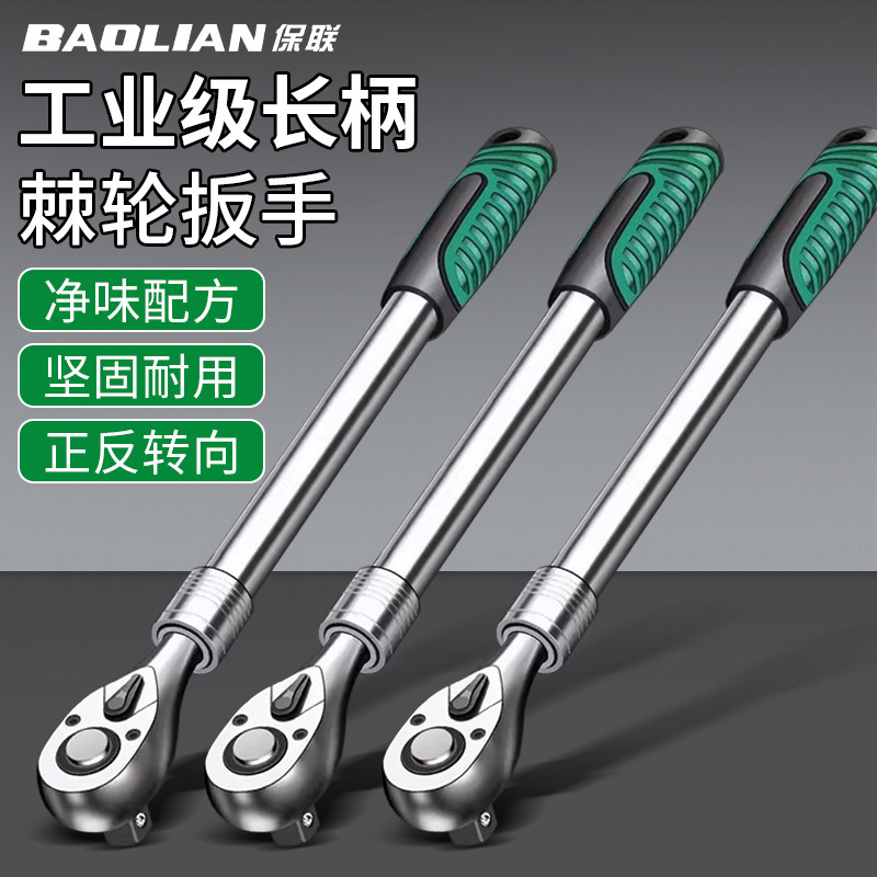 长柄棘轮扳手高硬度伸缩小中大飞棘轮省力快速扳手多功能维修专用
