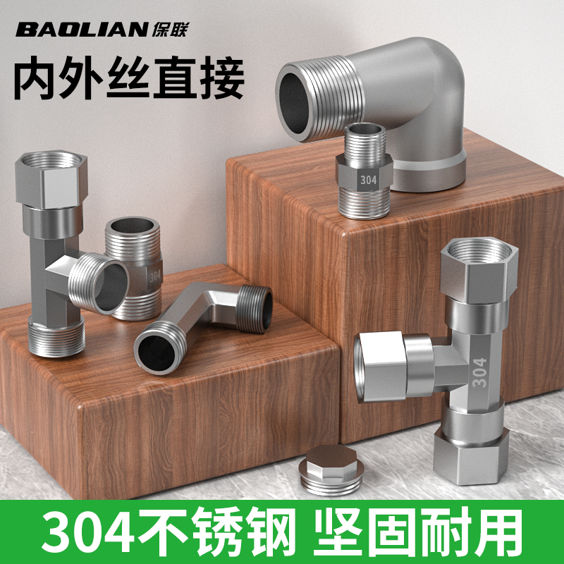 304不锈钢水管直接弯头接头管件