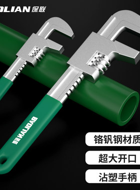 活动扳手大开口管子钳卫浴板手