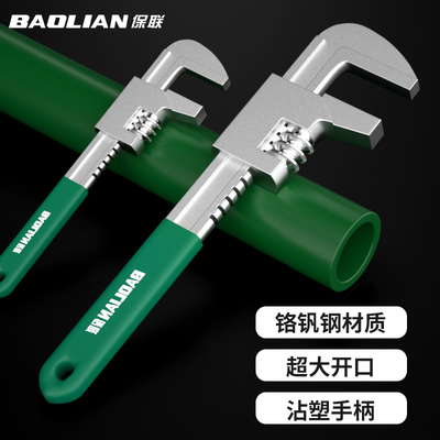 活动扳手大开口管子钳卫浴板手