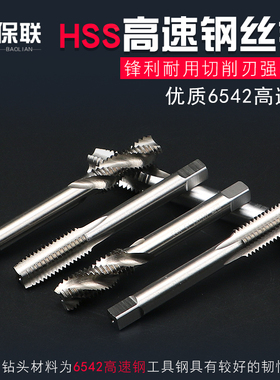 不锈钢机用手用自攻公制丝锥螺丝绞手板牙螺旋挤压直槽丝攻M2-M24