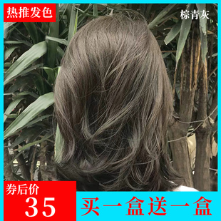 自己在家染发泡泡沫亚麻植物纯蓝黑染发膏女 染发剂天然无刺激正品