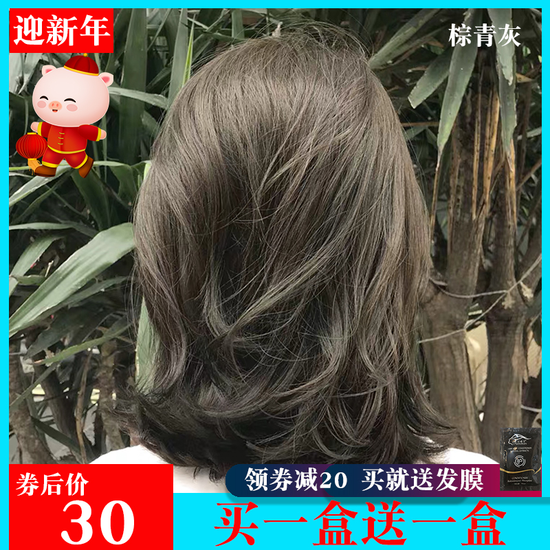 棕青灰染发剂2019流行色自己染网红脏橘色学生蓝黑染发膏女纯植物