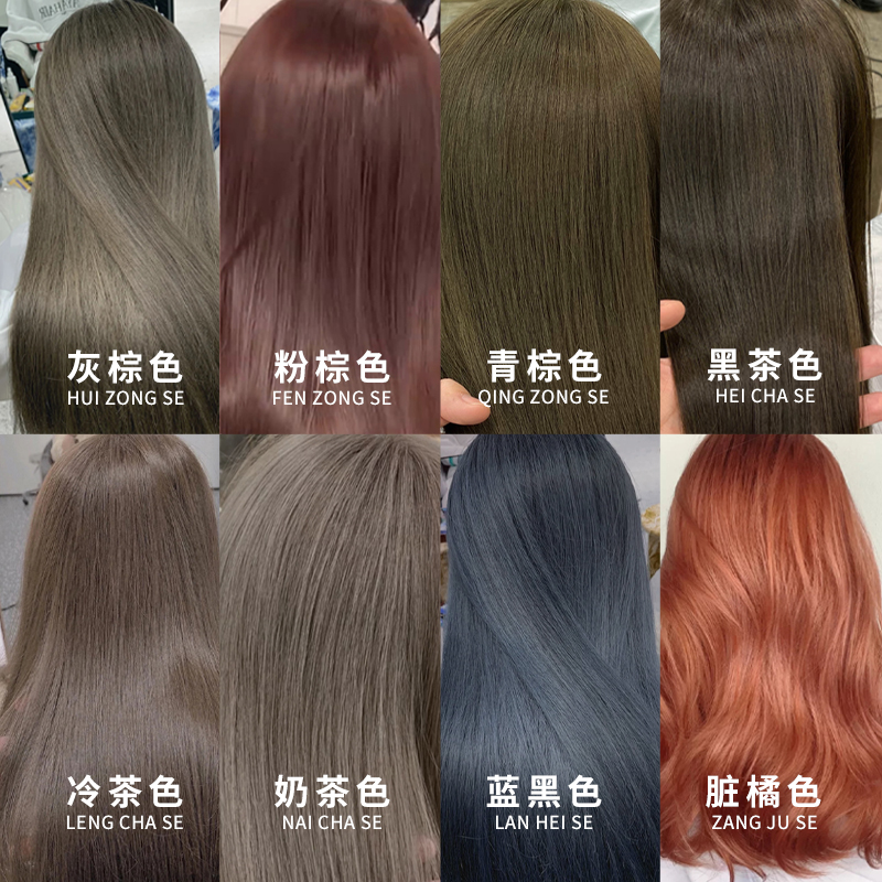 纯蓝黑茶色染发剂植物天然无刺激正品显白泡泡沫女自己在家染发膏