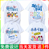 初中运动会幼儿园儿童文化衫 diy 小学生毕业班服定制t恤六年级短袖