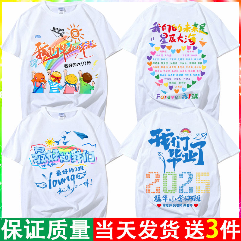 3年级 班服专拍 定制无法退换