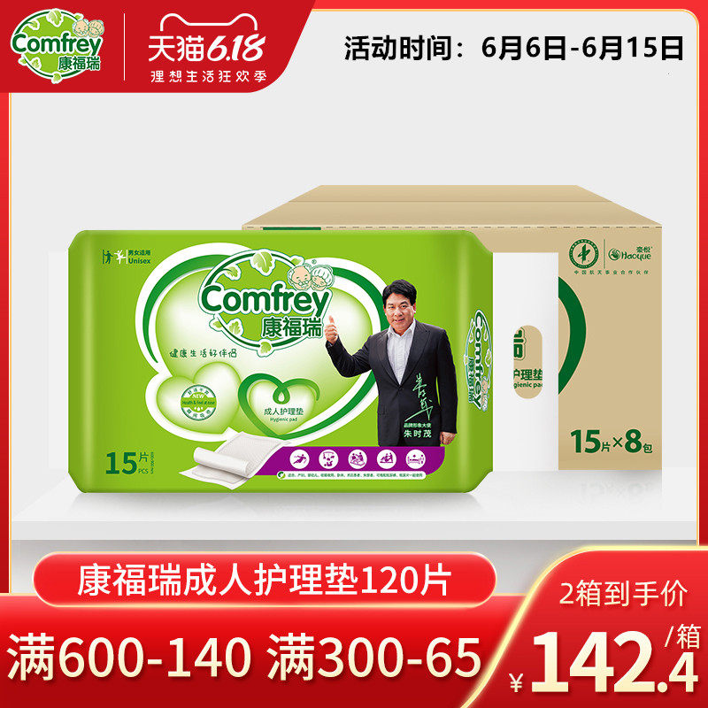 康福瑞成人护理垫60 90孕妇老年人纸尿裤一次性隔尿垫婴儿120片