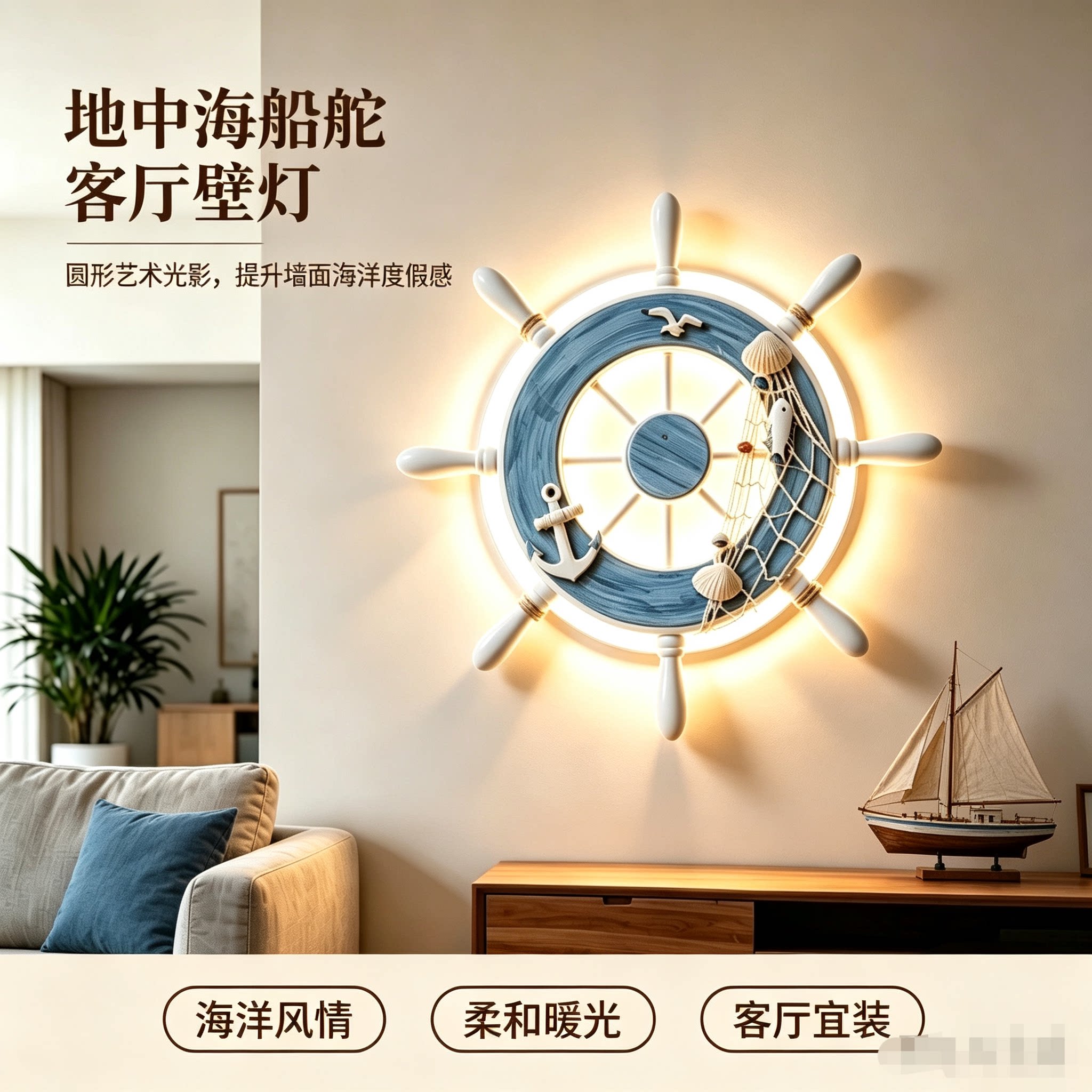 地中海壁灯方向盘船舵实木卧室床头客厅玄关过道儿童房间楼梯灯饰