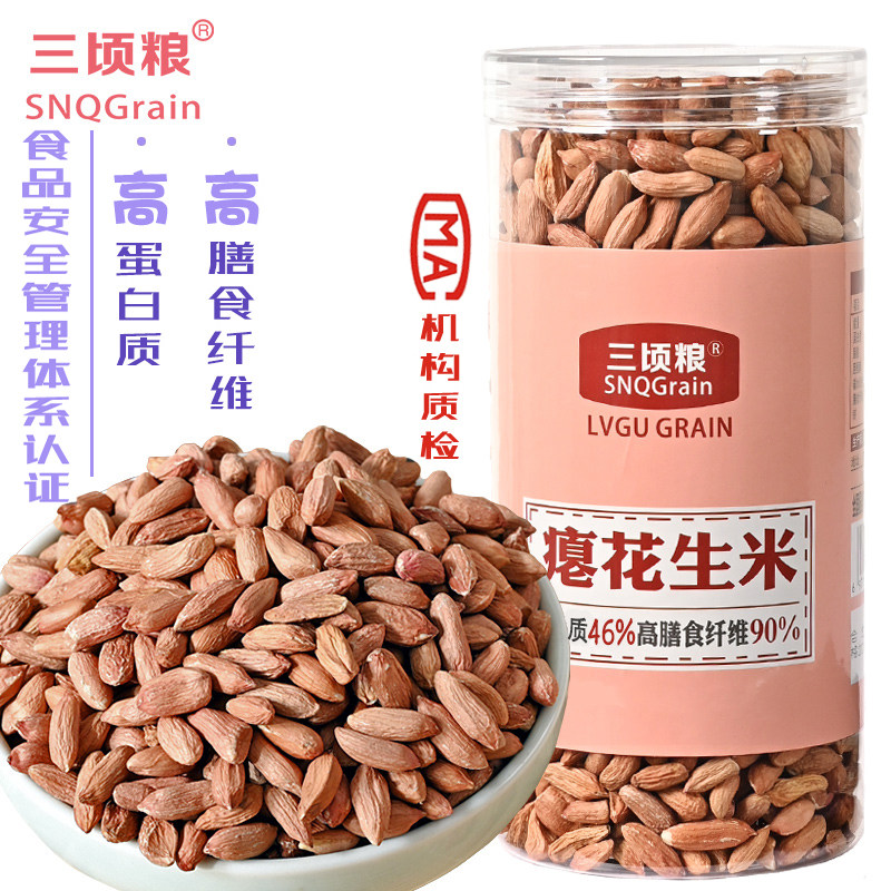 三顷粮 干瘪花生米仁 高纤维高蛋白 山东小秕子 生 小粒25年花生