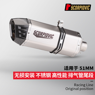 S7矩形六角尾段通用排气管 51MM无损安装CBR650R ZX4R 赛800 321R