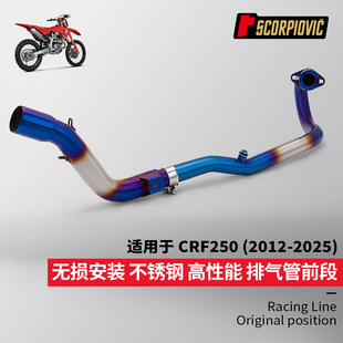 摩托车改装 适用于CRF250R CRF250Rally 分体前段排气管尾段套装