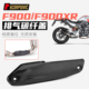摩托车排气管防烫盖适用于F900R XR碳纤维遮挡罩隔热板耐高温护板