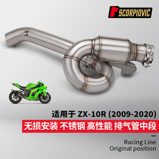 摩托车机车改装 ZX10R排气管不锈钢回旋中段 无损安装2009-2020年