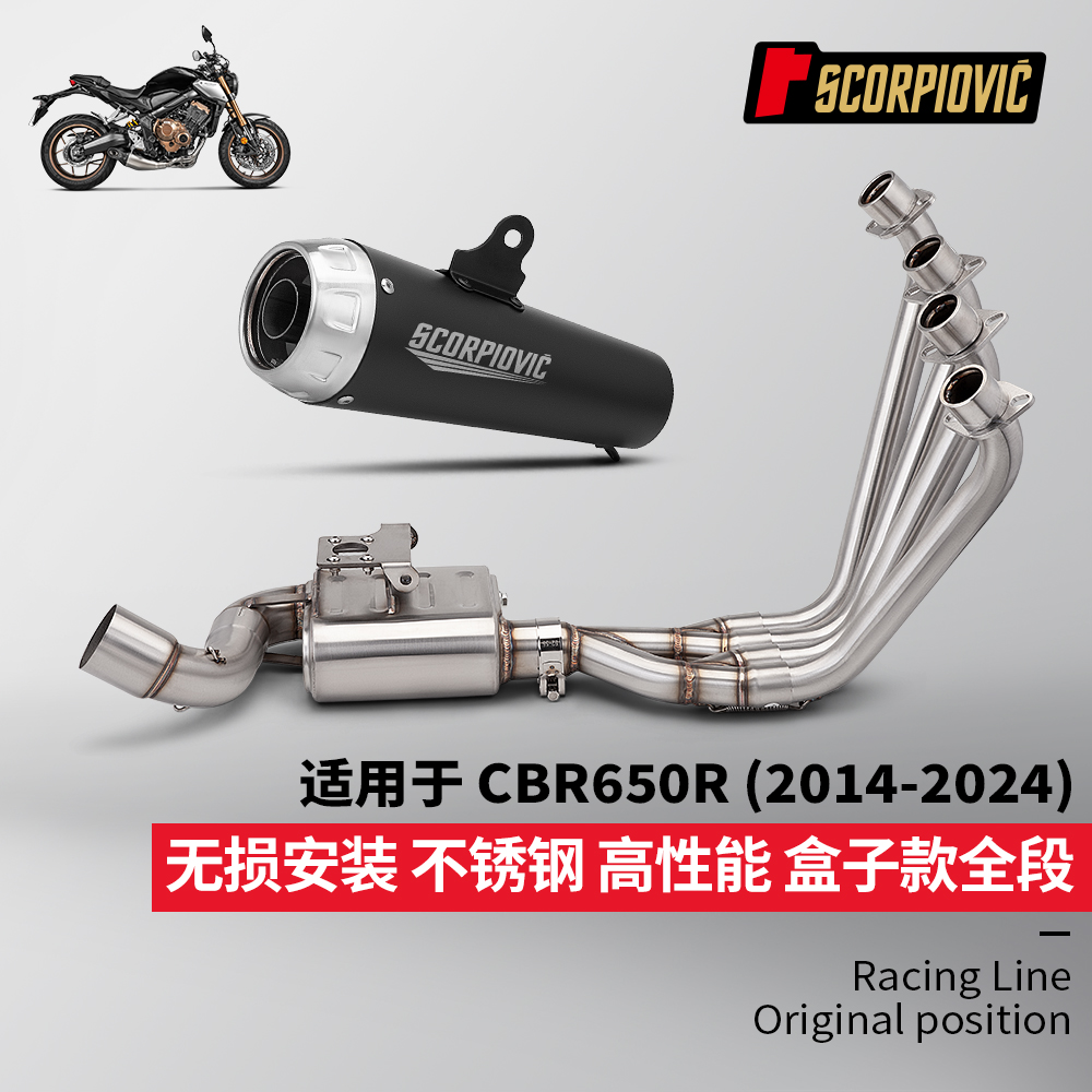 CBR650改装 盒子前段排气管SC天蝎炮筒AR箭牌尾段消声器2021-2024