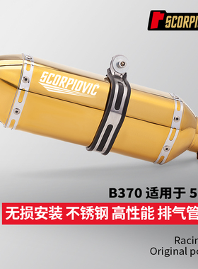 摩托车排气管改装 B370金色小六角通用尾段 390DUKE S1000RR ZX4R