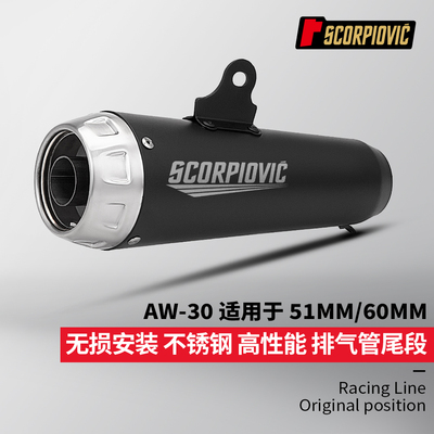 摩托车机车改装 AW30排气管 RSV4 800NK NINJA400 CBR400 CB400F