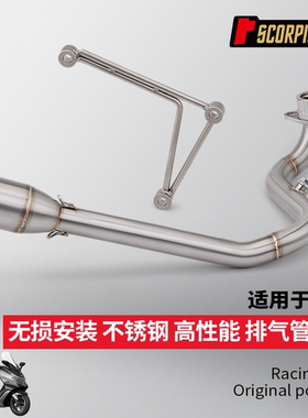 摩托车排气管改装 赛科龙RT3不锈钢前段 SR6大六角尾段消声器