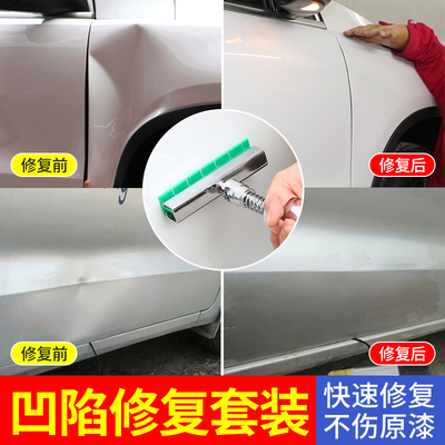 汽车凹陷修复神器钣金强力