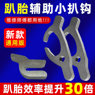 真空胎轮胎外胎拆卸神器电动车轮胎扒胎工具拨钩卡钩补胎维修工具