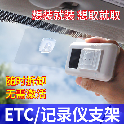 ETC支架神器牢固耐用固定器