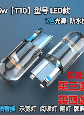 汽车货车通用t10led灯泡改装示宽灯24V超亮12V汽车牌照插泡阅读灯