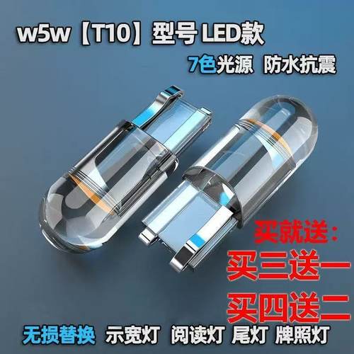 汽车货车通用t10led灯泡改装示宽灯24V超亮12V汽车牌照插泡阅读灯