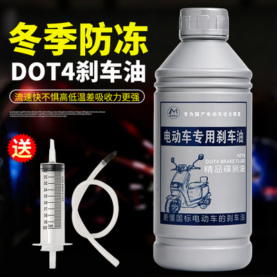 DOT4电动车刹车油更换排空气