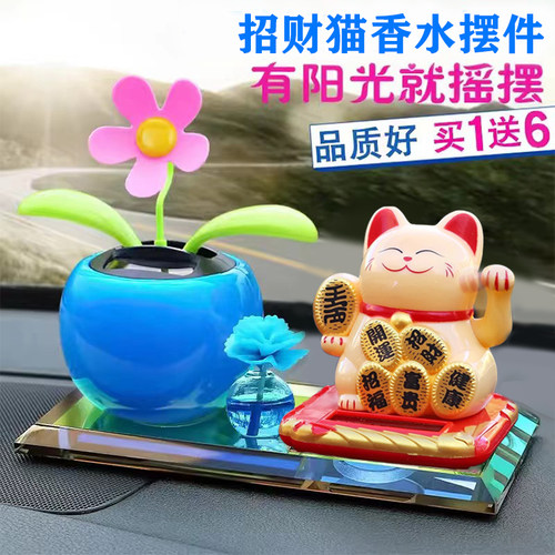 太阳能摇摆招财猫自动招手