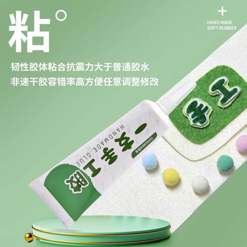 一支手工胶儿童胶扭扭棒钩织专用软胶布艺掐丝珐琅无痕胶水强