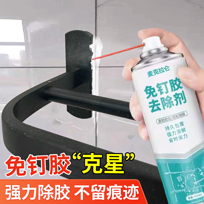 免钉胶去除剂强力溶解专用家用密封胶玻璃胶清除剂除胶剂美缝剂