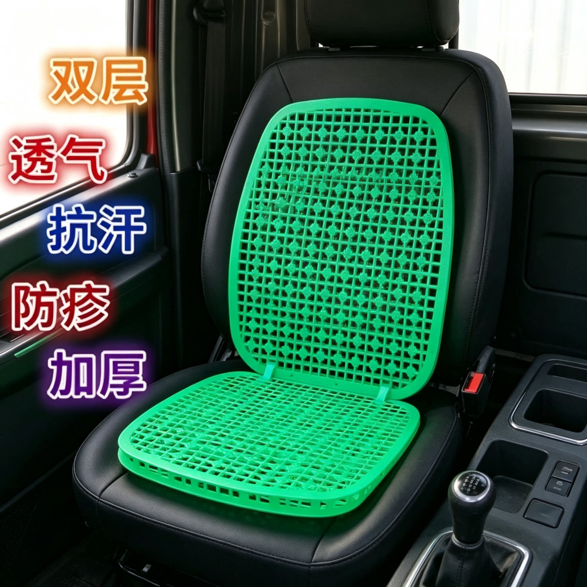 夏季塑料透气凉席座垫图片