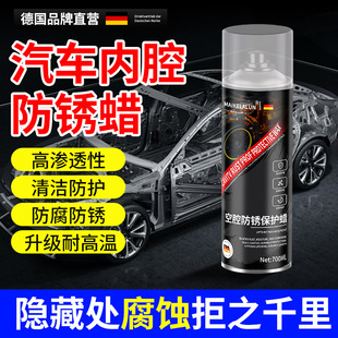 汽车空腔防腐蜡底盘车门大梁侧裙防锈空腔注蜡钣金A柱内腔保护蜡