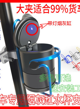 适用大货车烟灰缸支架夜光悬挂式解放多功能用品通用车载烟灰缸