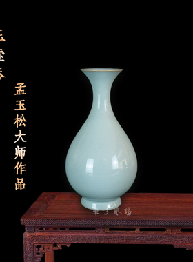 大师玉壶春花瓶中式风禅意摆件