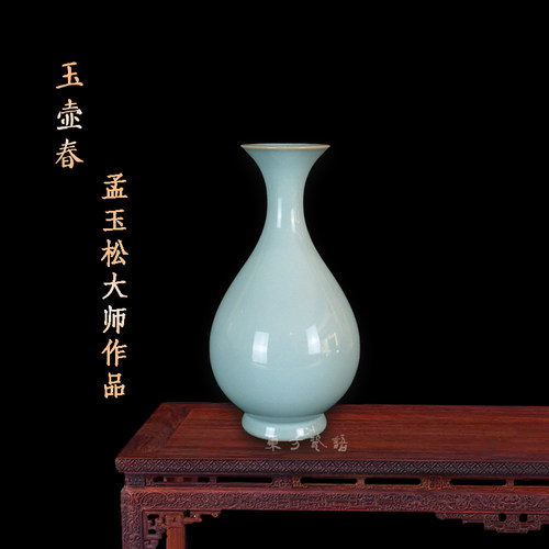 大师玉壶春花瓶中式风禅意摆件
