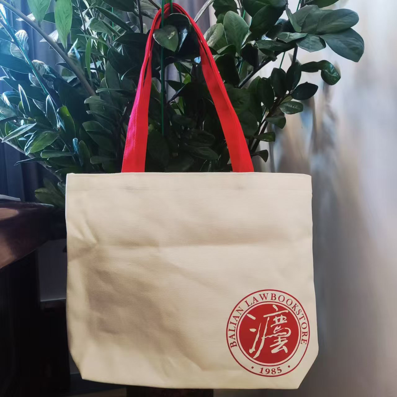 法律文化创意环保袋 手提袋 法律出版社