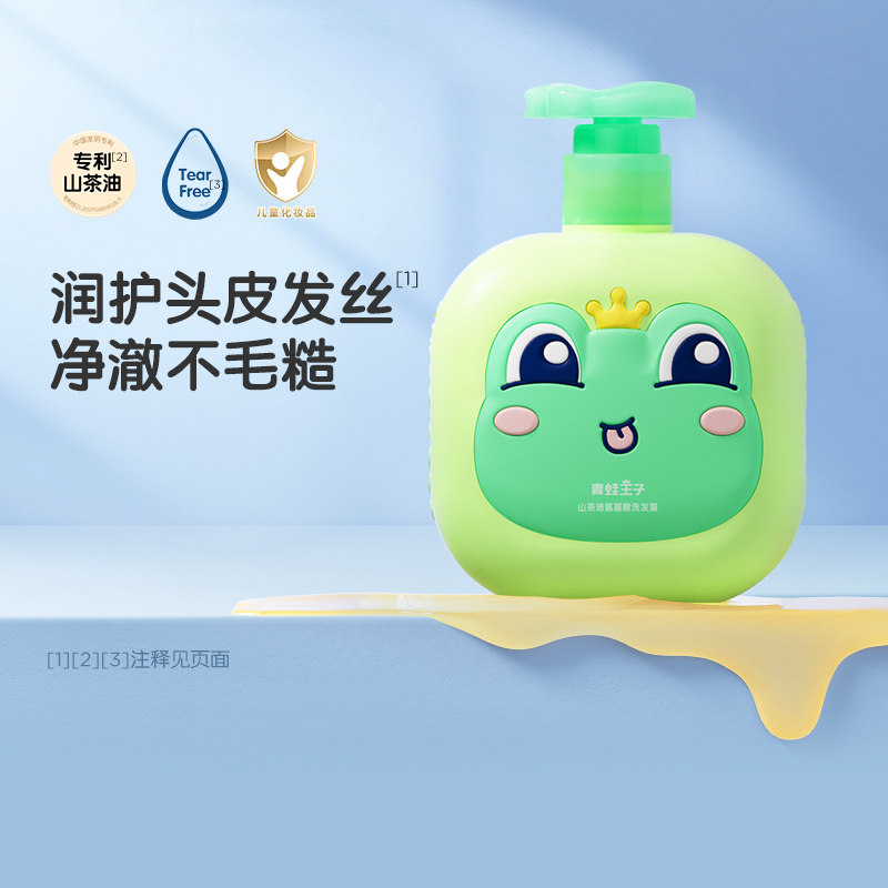 青蛙王子山茶油儿童沐浴露洗发水护肤级婴儿宝宝洗发沐浴乳y,婴童用品,其它婴童用品,淘宝优惠券,粉丝福利购,淘宝优惠卷