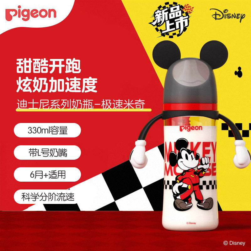 贝亲自然实感Ⅲ宽口径PPSU双把手彩绘奶瓶330mlL号奶嘴极速米奇