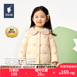 【门店同款】初衣萌杜邦三防女童羽绒服保暖儿童居家户外上衣外套